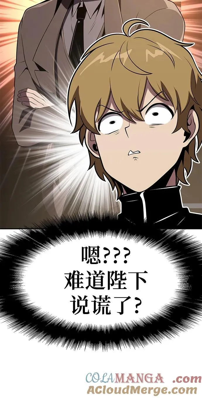 [第75话] 观念 第13页
