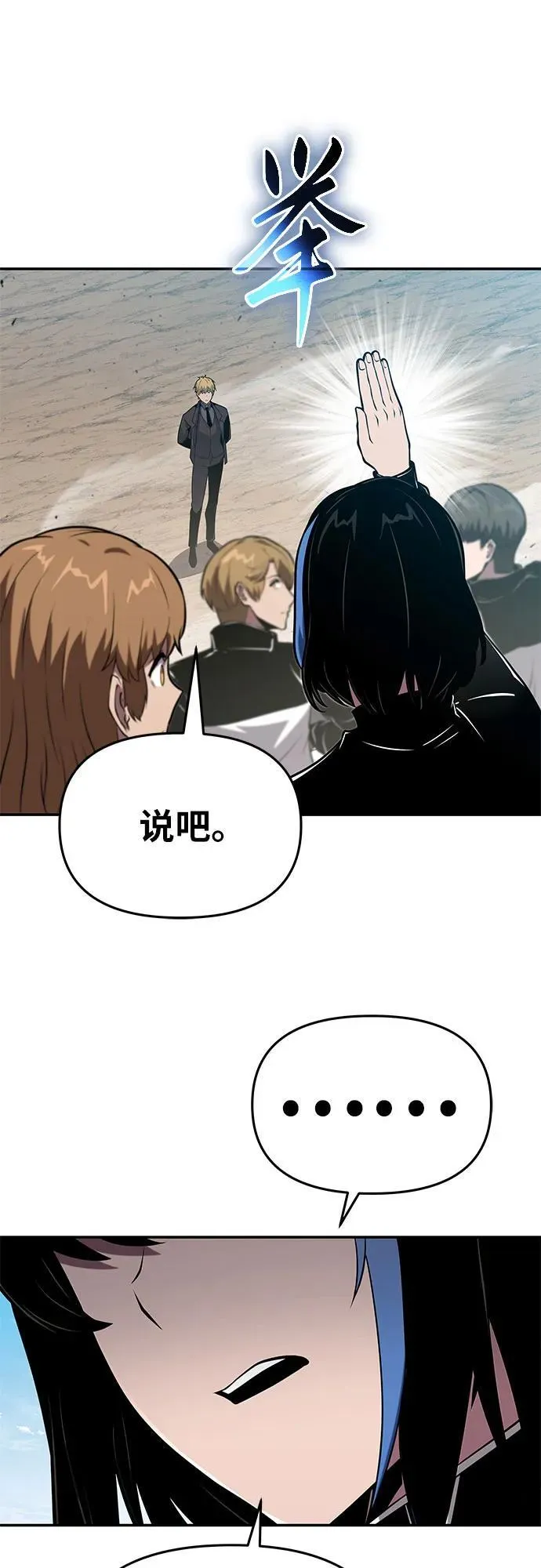 [第75话] 观念 第14页