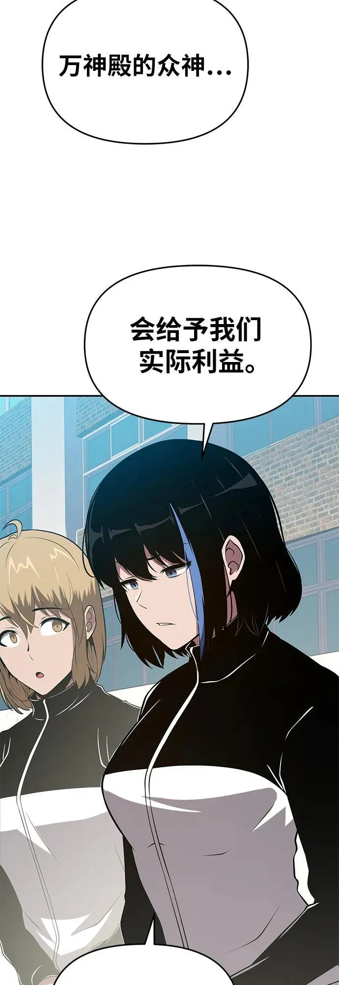 [第75话] 观念 第15页
