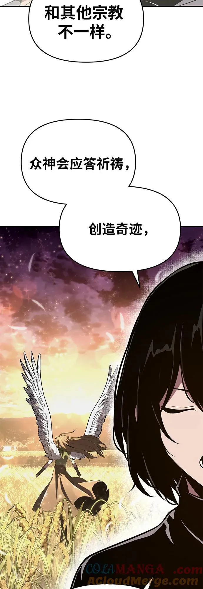 [第75话] 观念 第16页