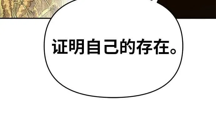[第75话] 观念 第17页
