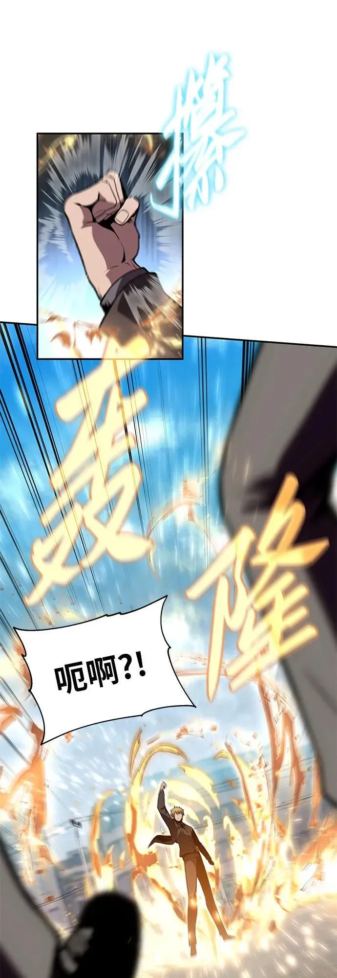 [第75话] 观念 第21页