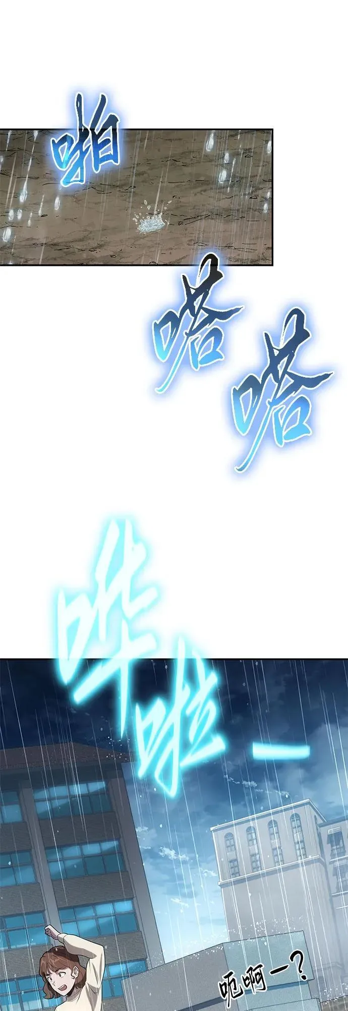 [第75话] 观念 第23页