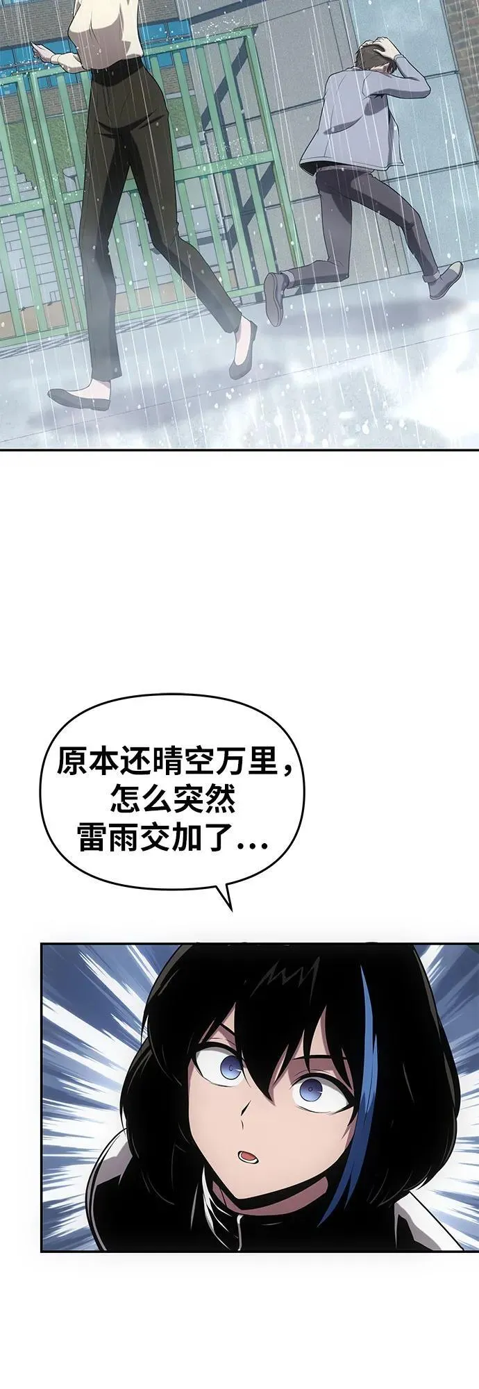[第75话] 观念 第24页