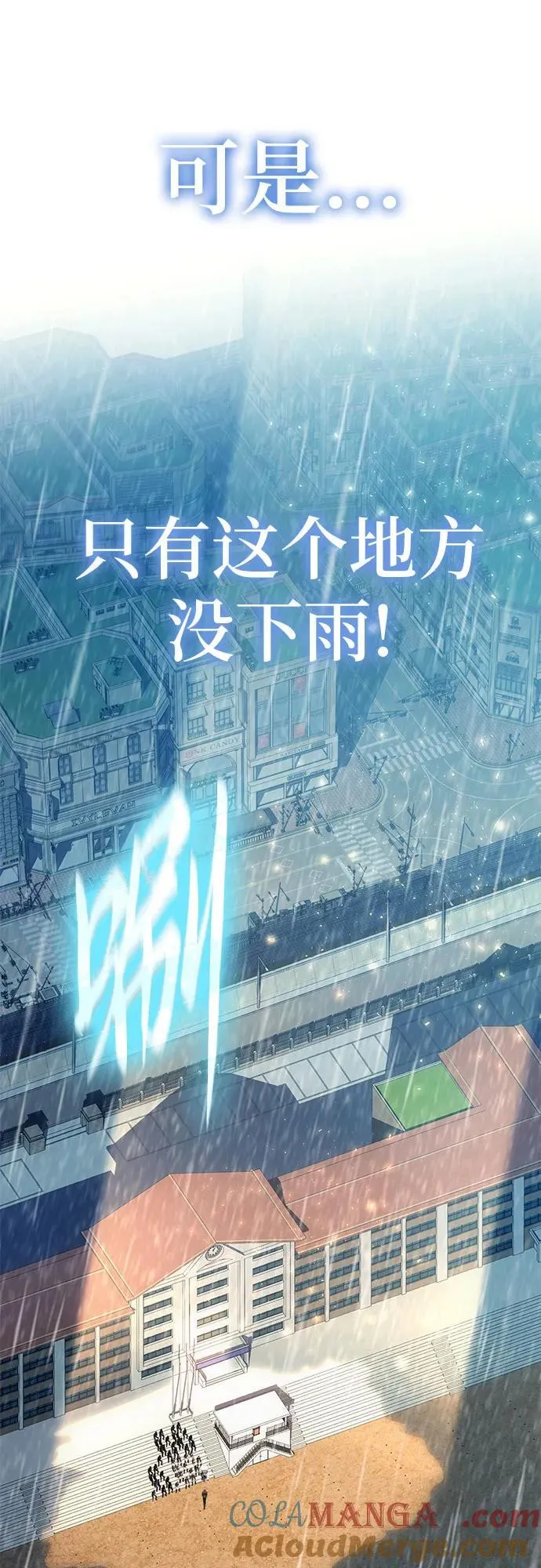 [第75话] 观念 第25页