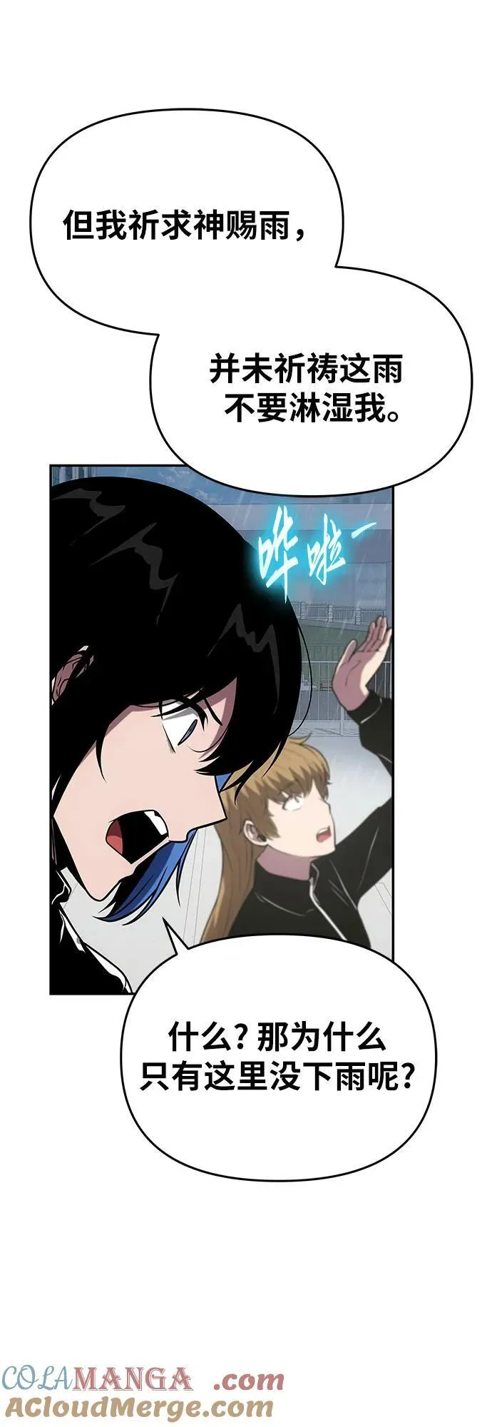 [第75话] 观念 第28页