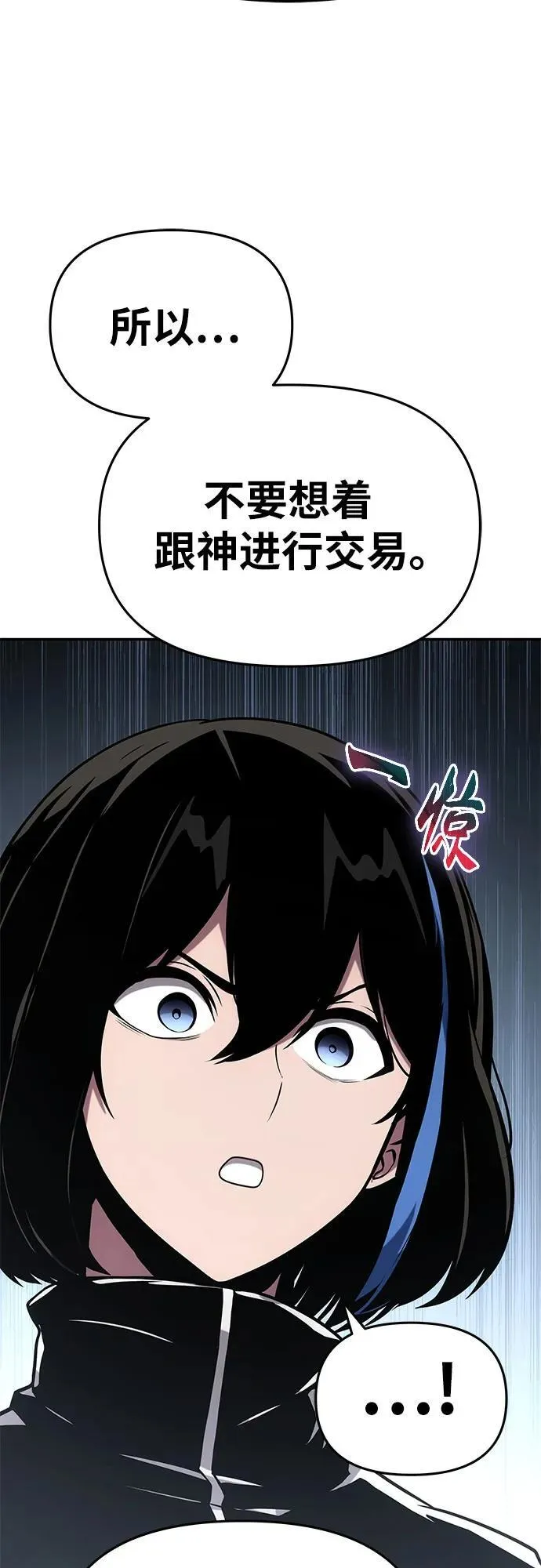 [第75话] 观念 第30页