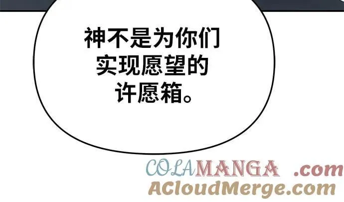 [第75话] 观念 第31页