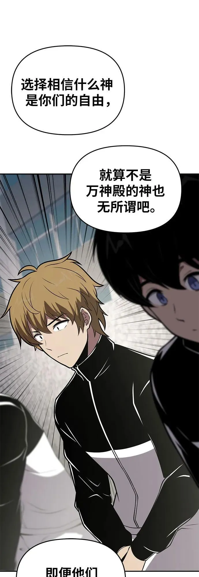 [第75话] 观念 第32页