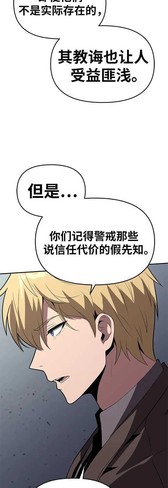 [第75话] 观念 第33页
