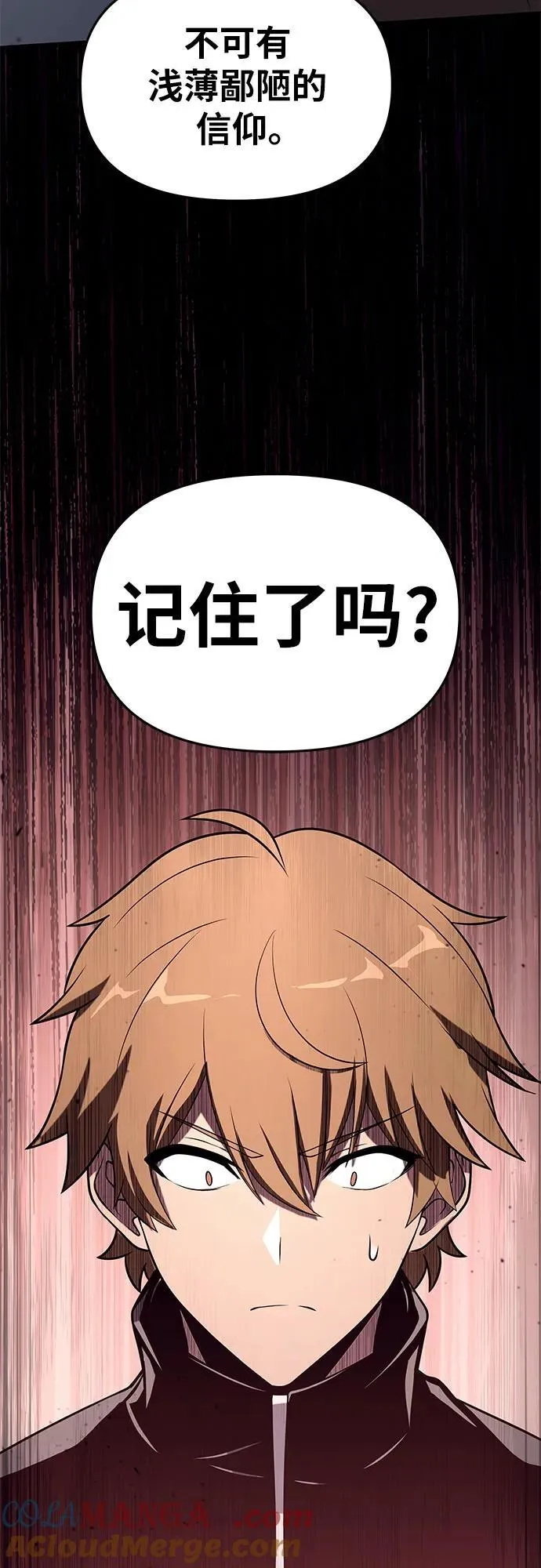 [第75话] 观念 第34页