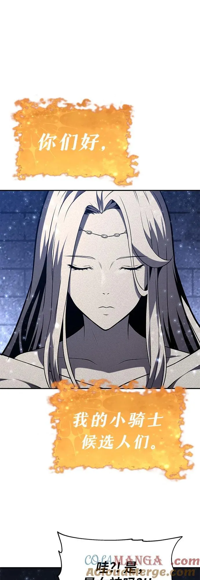 [第75话] 观念 第37页