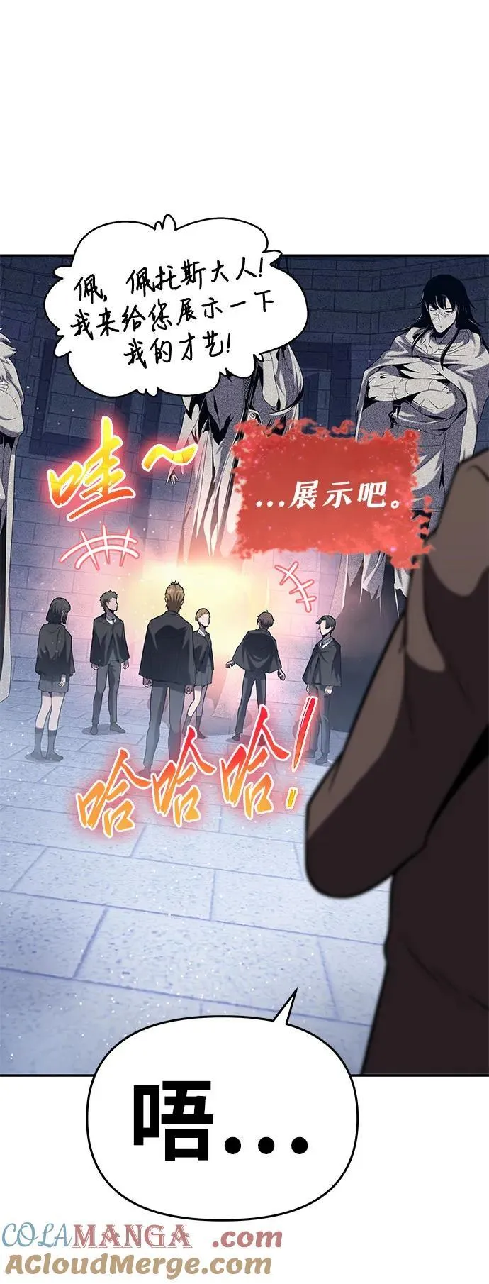 [第75话] 观念 第40页