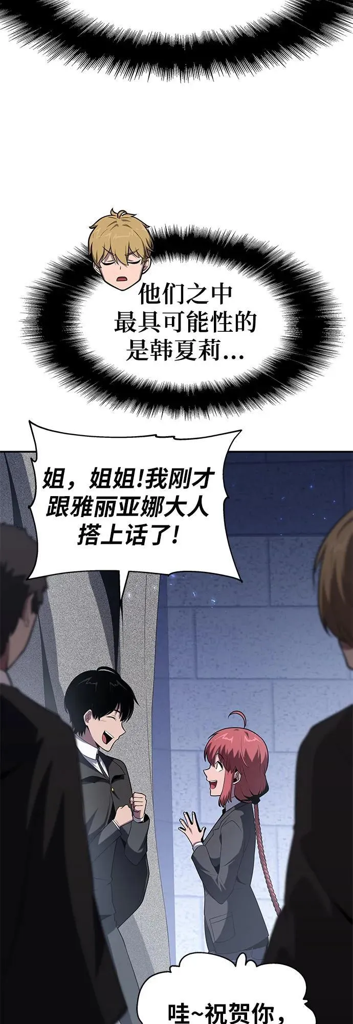 [第75话] 观念 第42页