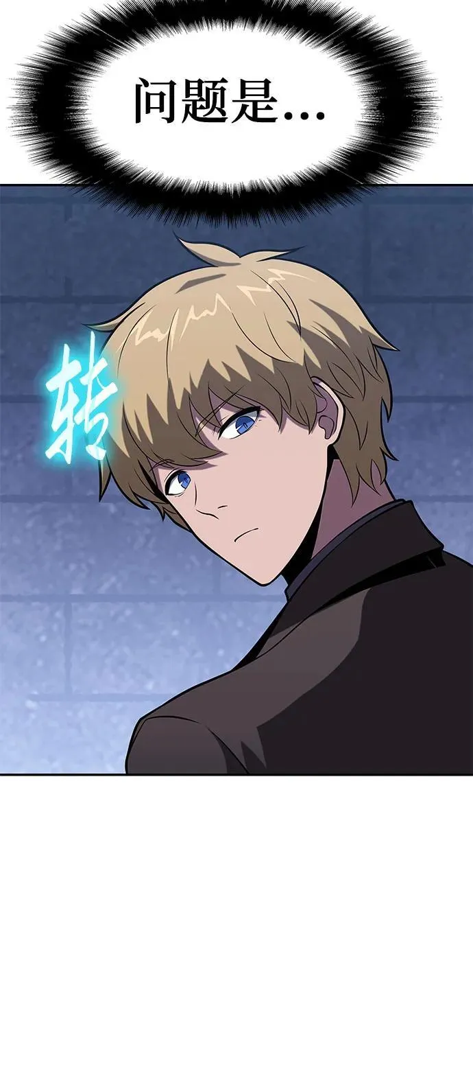 [第75话] 观念 第44页