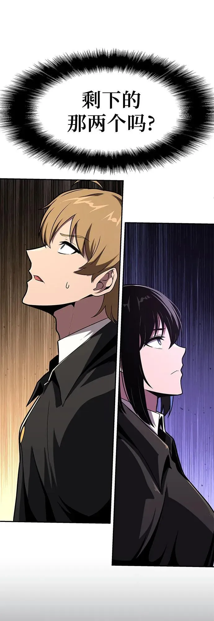 [第75话] 观念 第45页