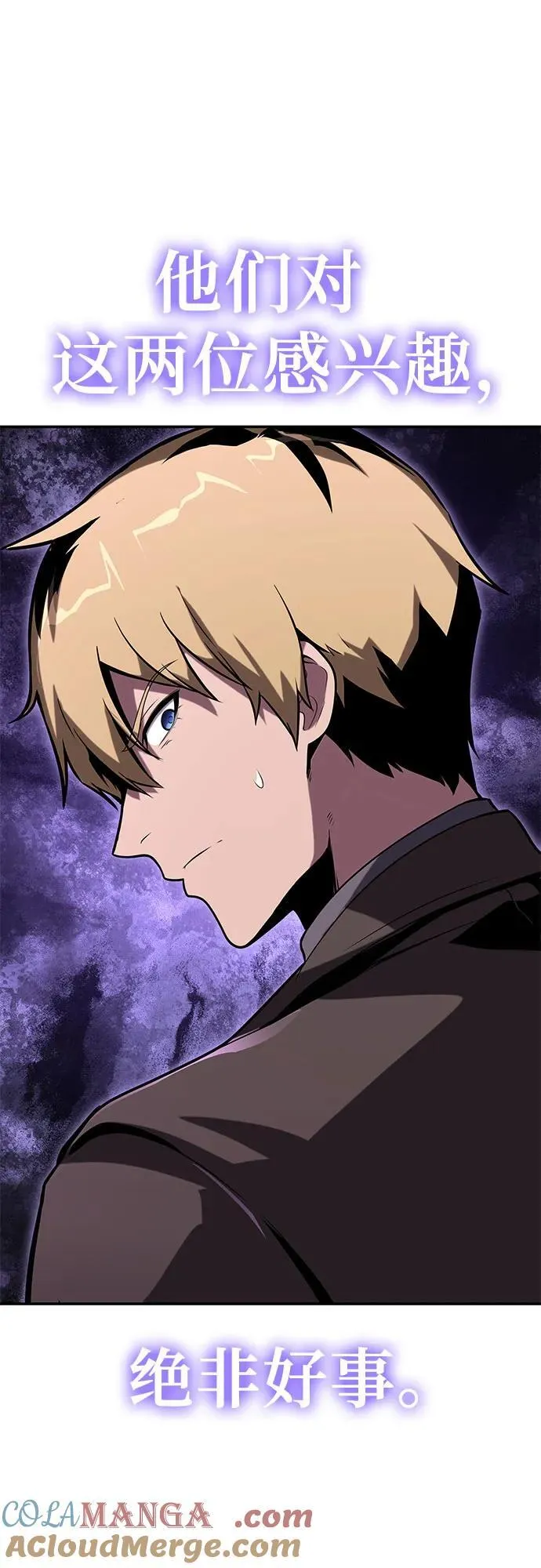 [第75话] 观念 第49页