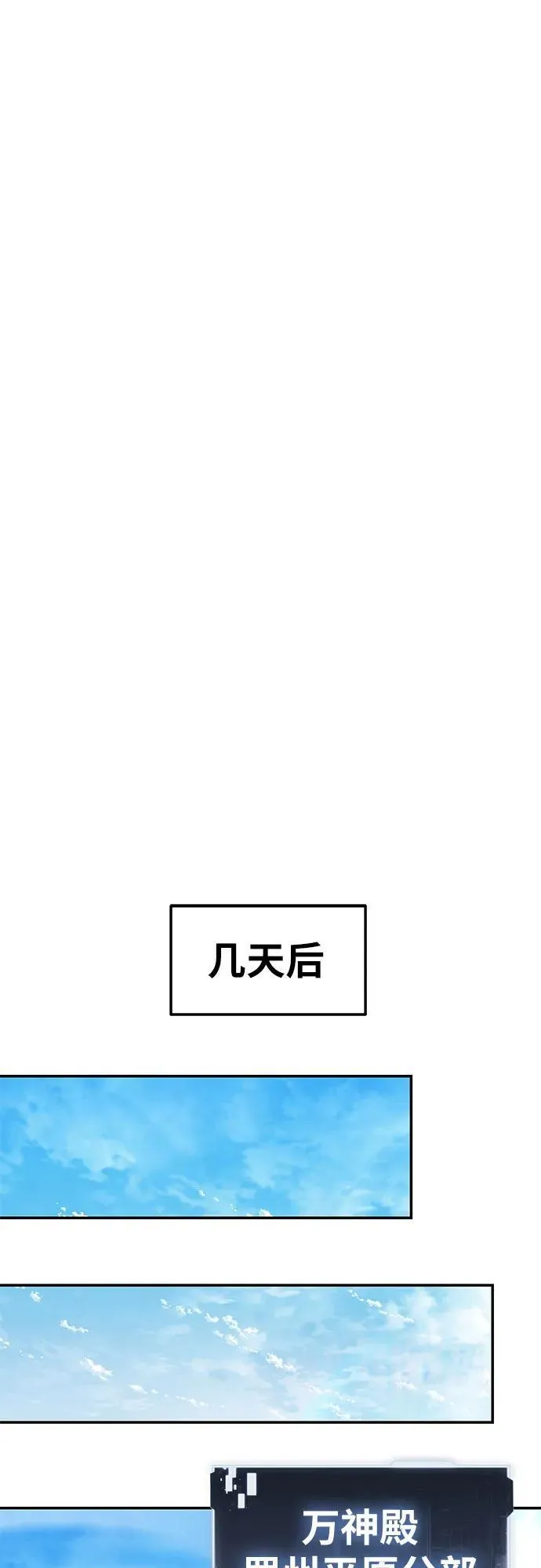 [第75话] 观念 第51页