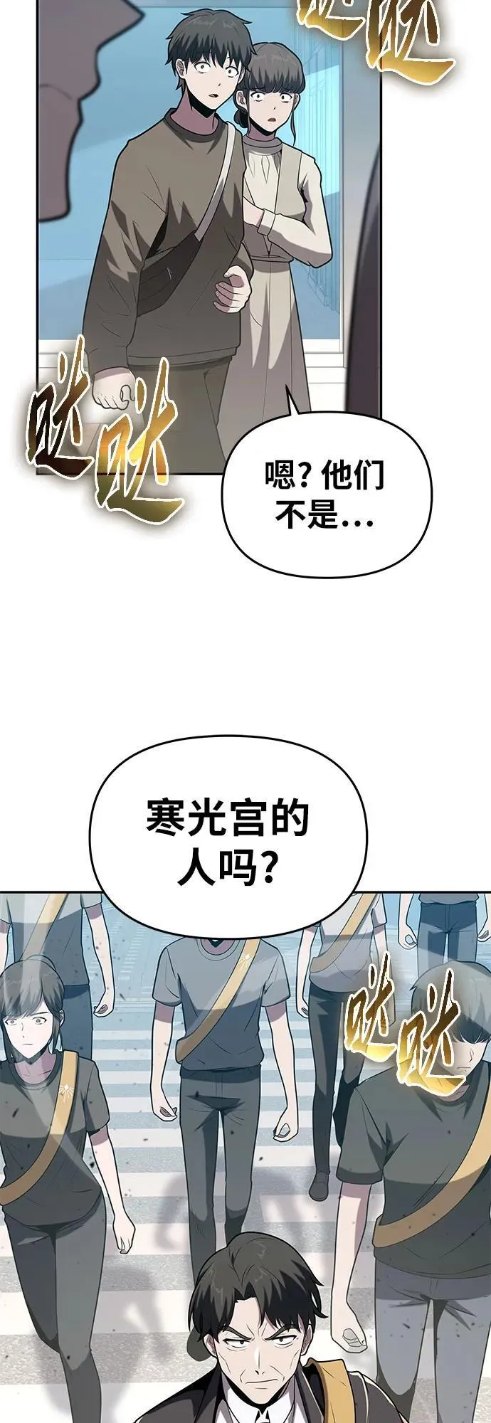 [第75话] 观念 第53页