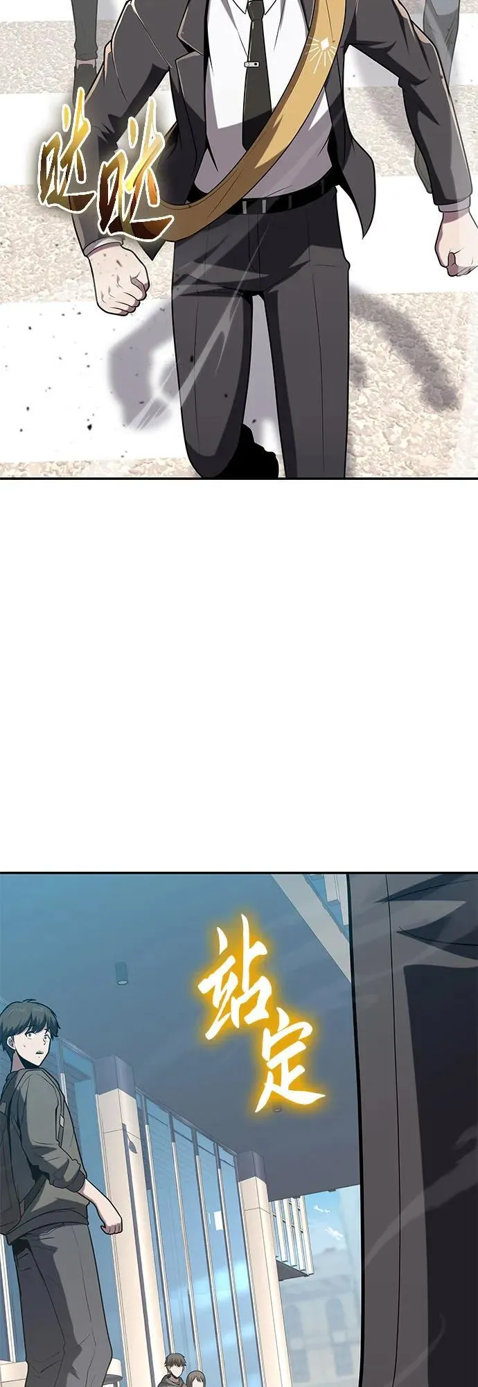 [第75话] 观念 第54页