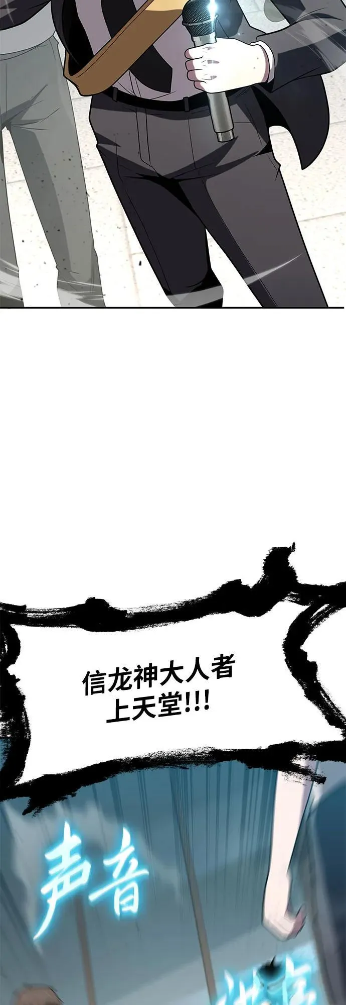 [第75话] 观念 第57页