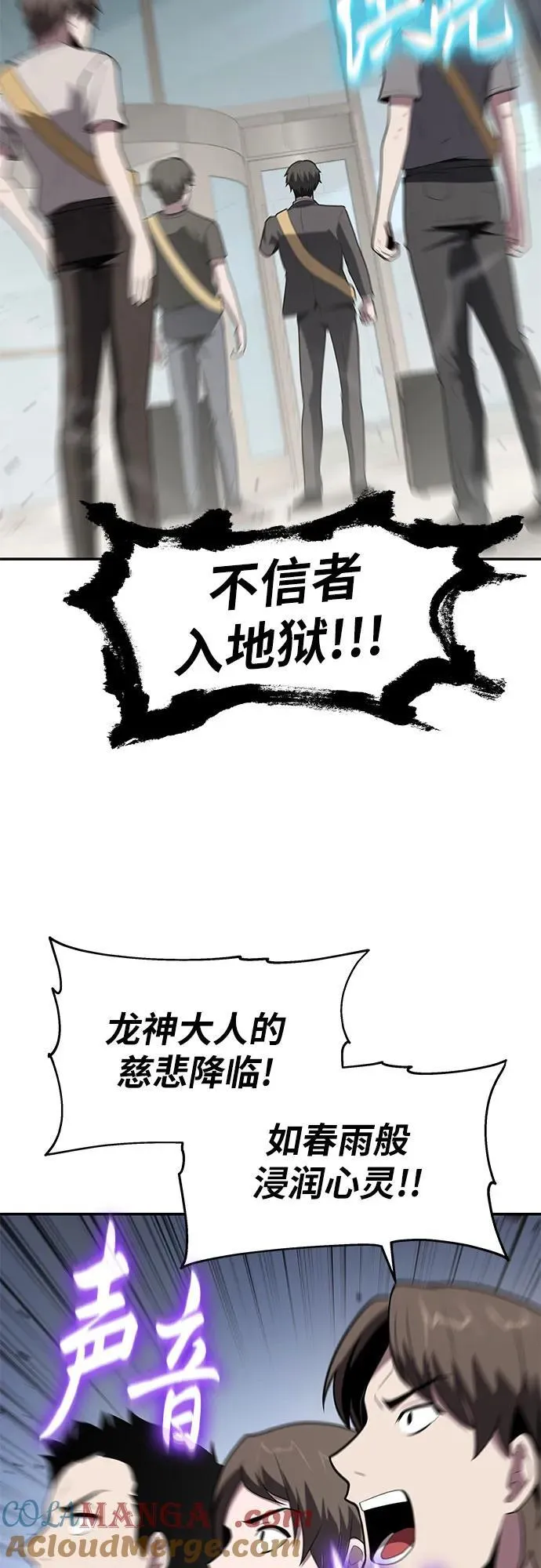 [第75话] 观念 第58页