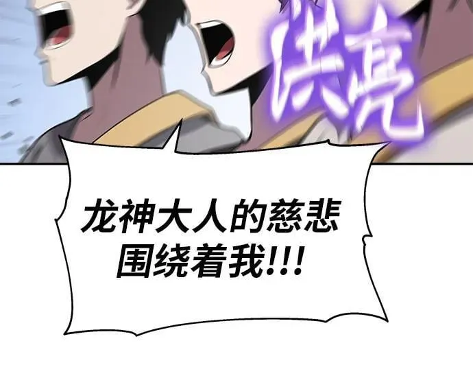[第75话] 观念 第59页