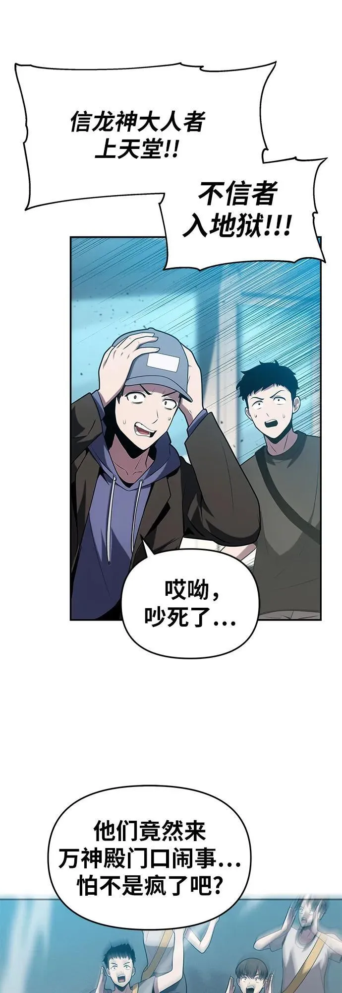 [第75话] 观念 第60页