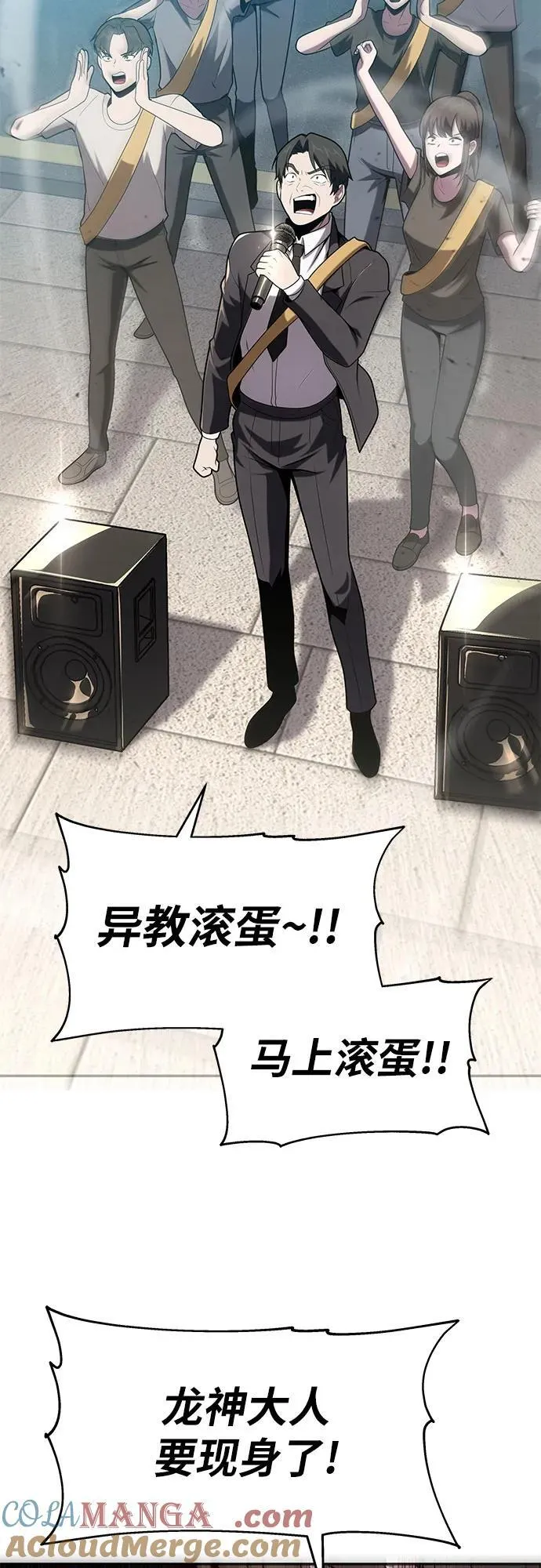 [第75话] 观念 第61页