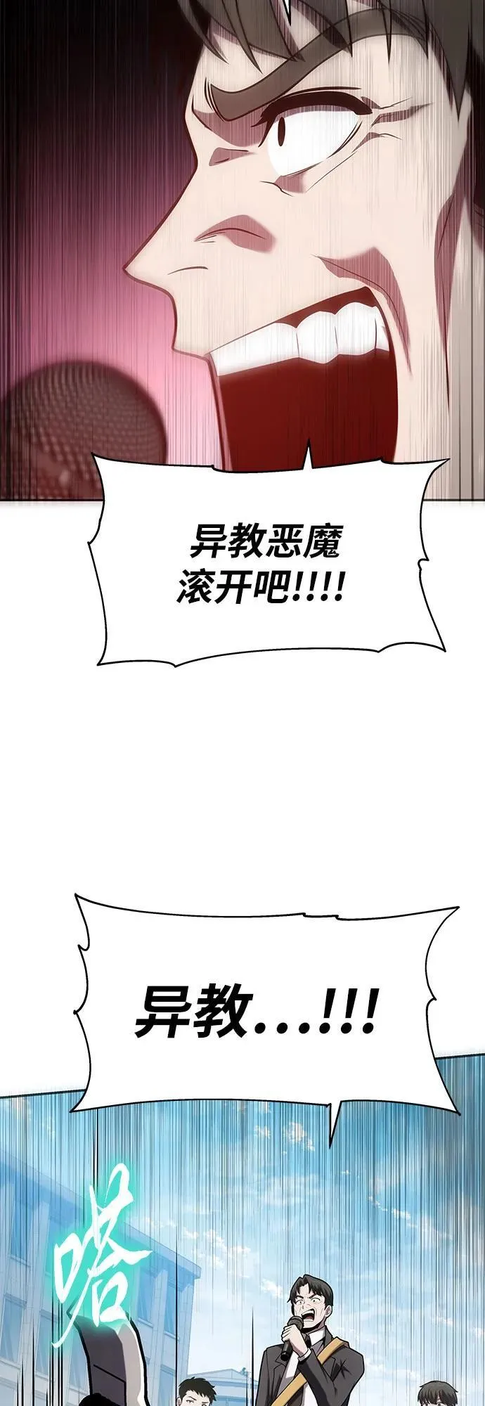 [第75话] 观念 第62页