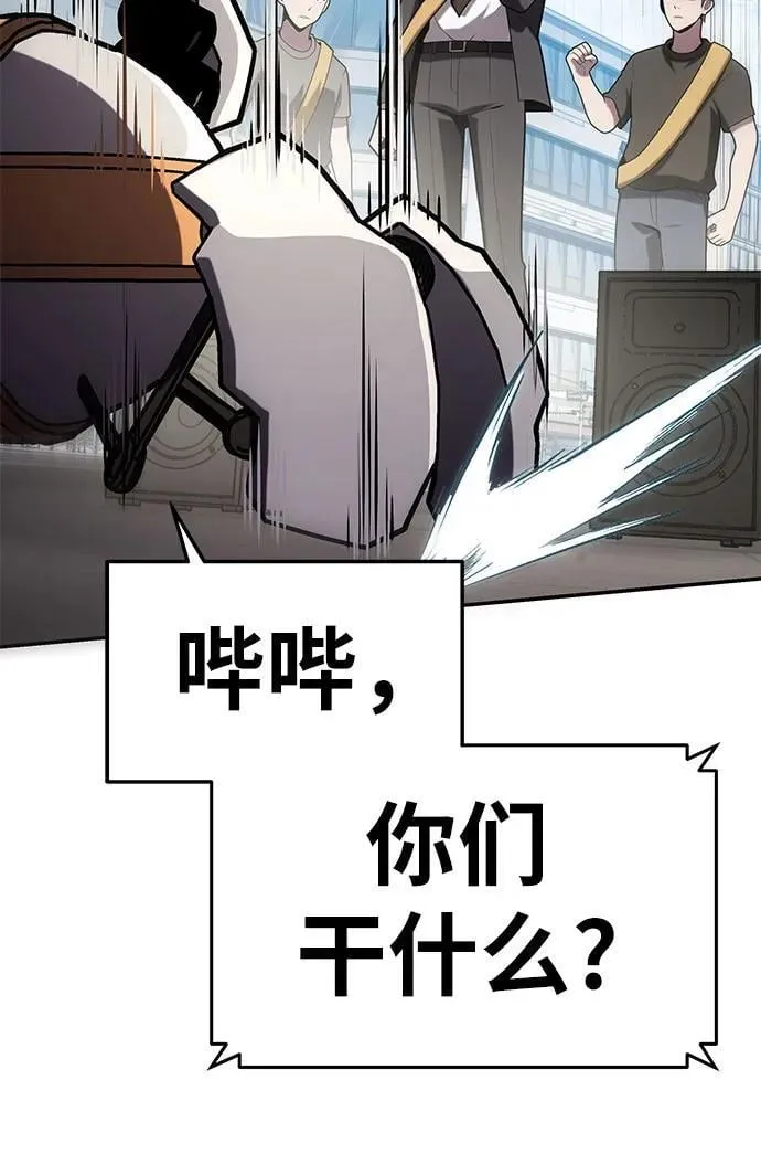 [第75话] 观念 第63页