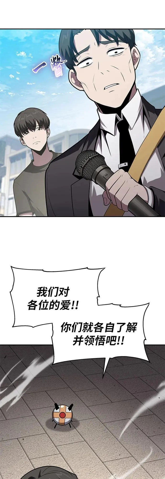 [第75话] 观念 第65页