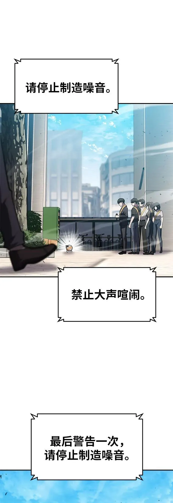 [第75话] 观念 第68页