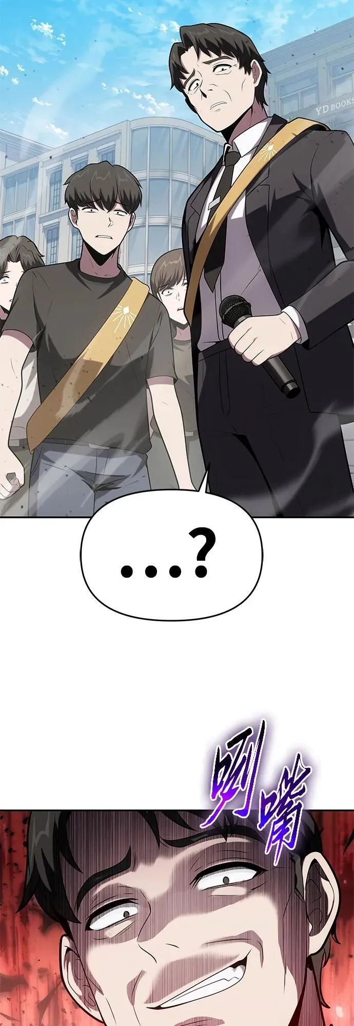 [第75话] 观念 第69页