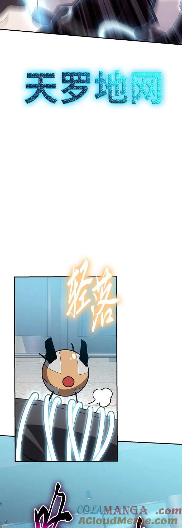 [第75话] 观念 第73页