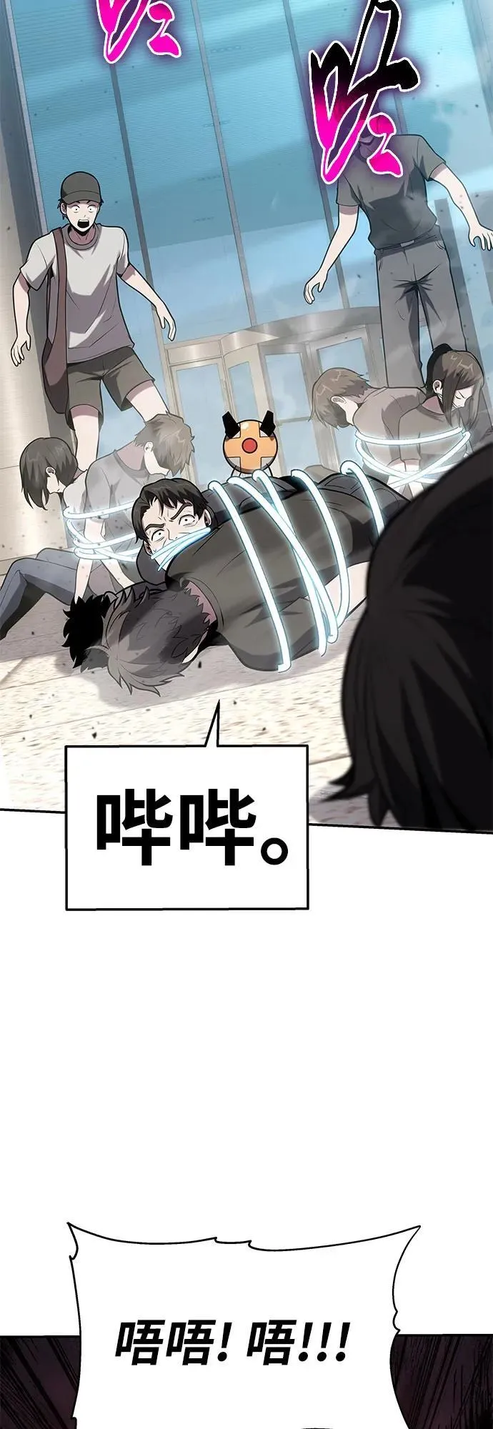[第75话] 观念 第74页