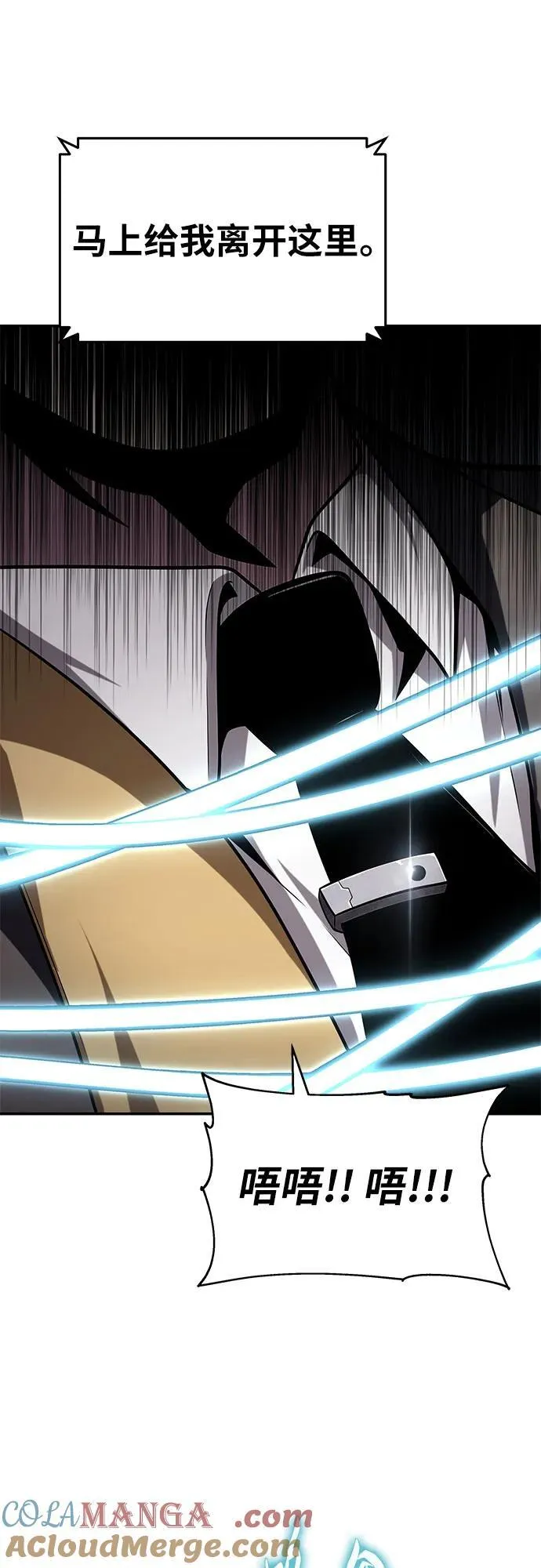 [第75话] 观念 第76页