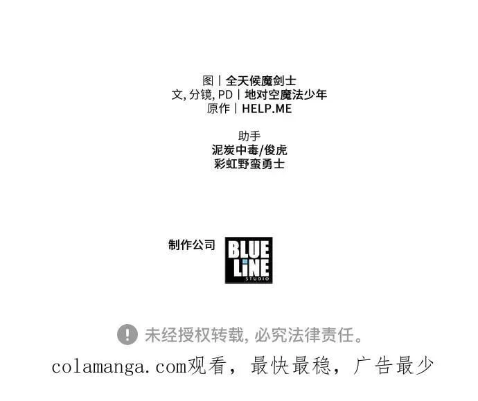 [第75话] 观念 第78页