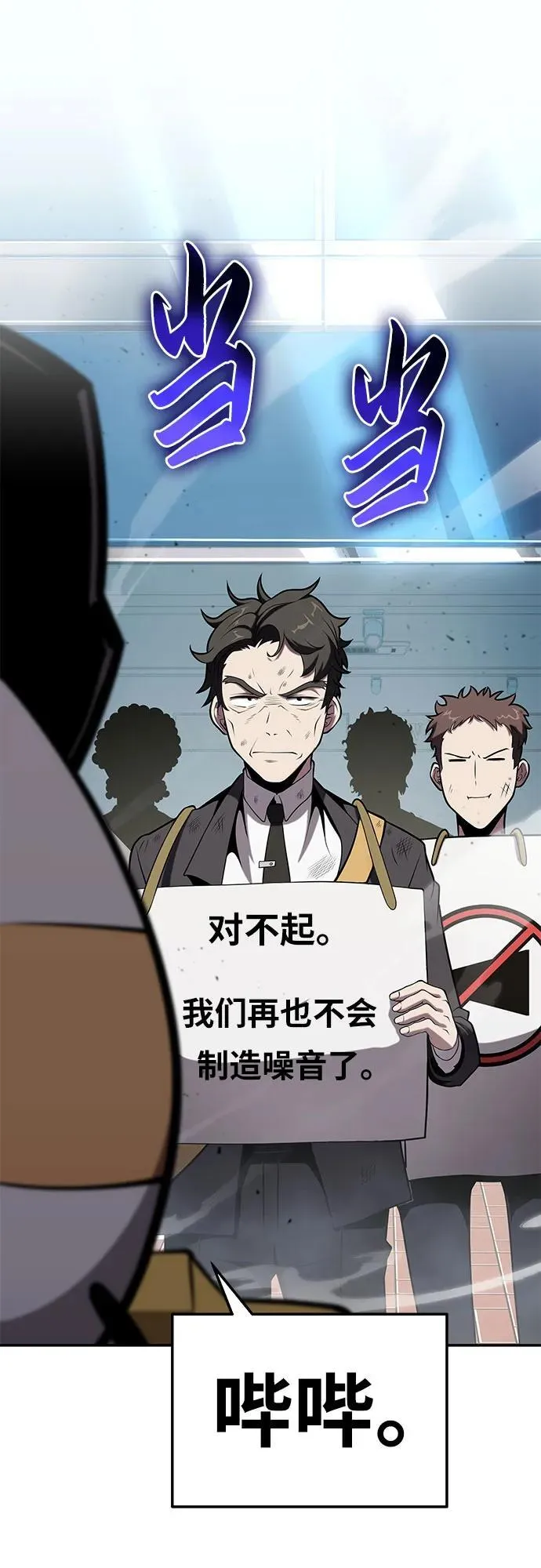 [第76话] 观念（2） 第2页