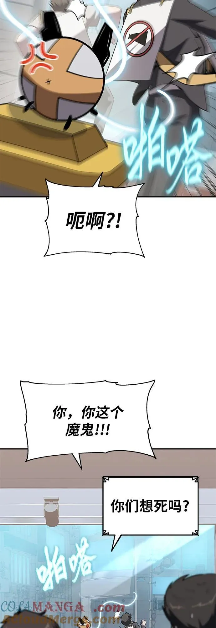 [第76话] 观念（2） 第4页