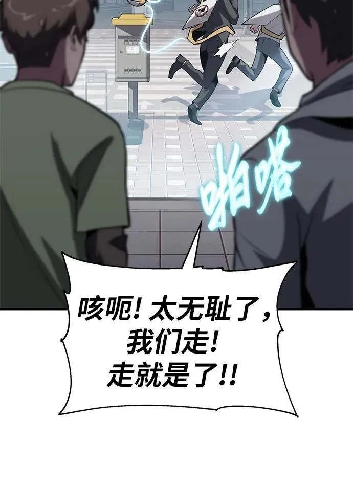 [第76话] 观念（2） 第5页