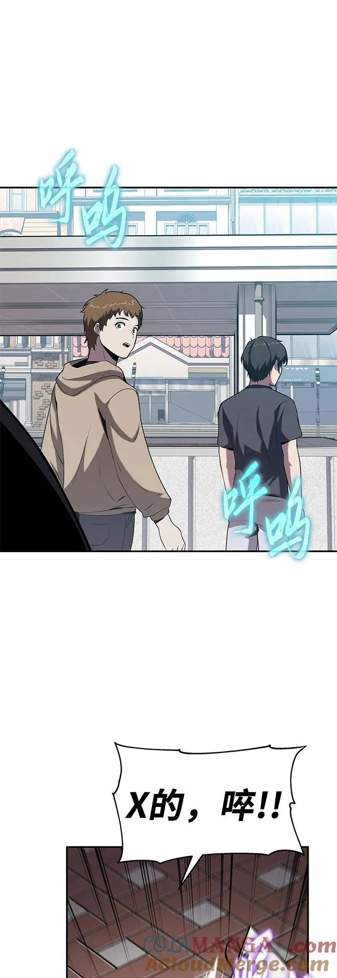 [第76话] 观念（2） 第7页