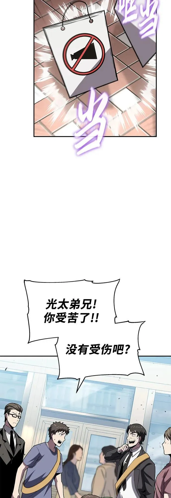 [第76话] 观念（2） 第8页