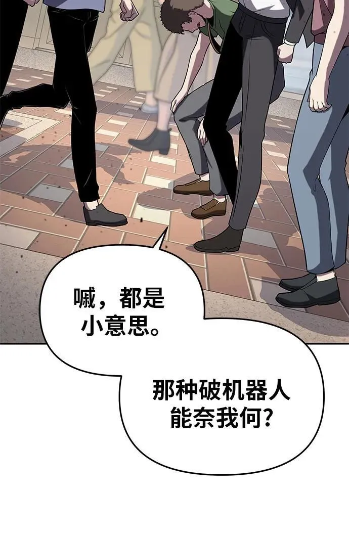 [第76话] 观念（2） 第9页