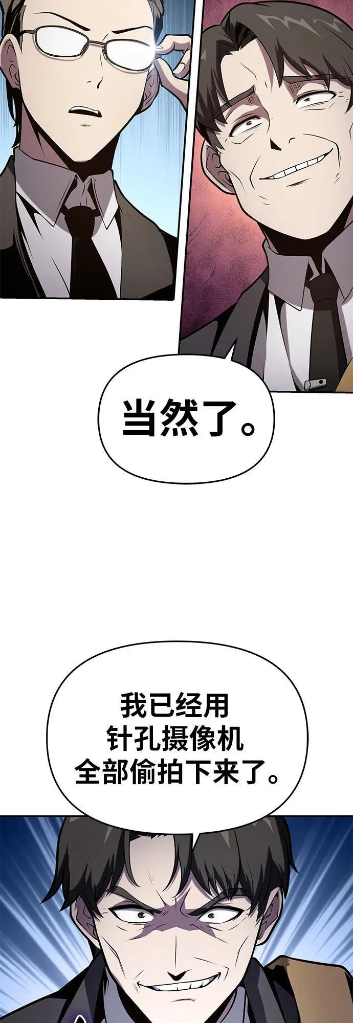 [第76话] 观念（2） 第11页