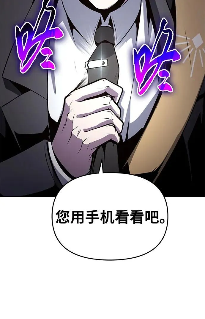 [第76话] 观念（2） 第12页