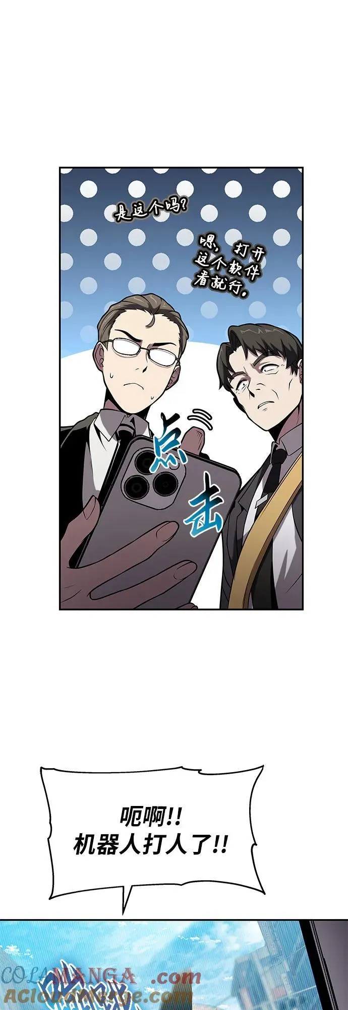 [第76话] 观念（2） 第13页