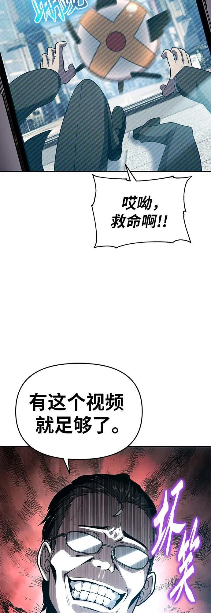 [第76话] 观念（2） 第14页