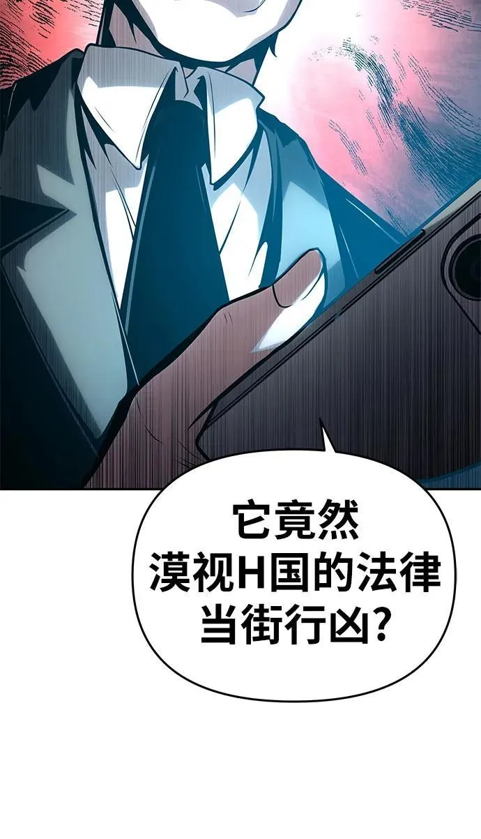 [第76话] 观念（2） 第15页