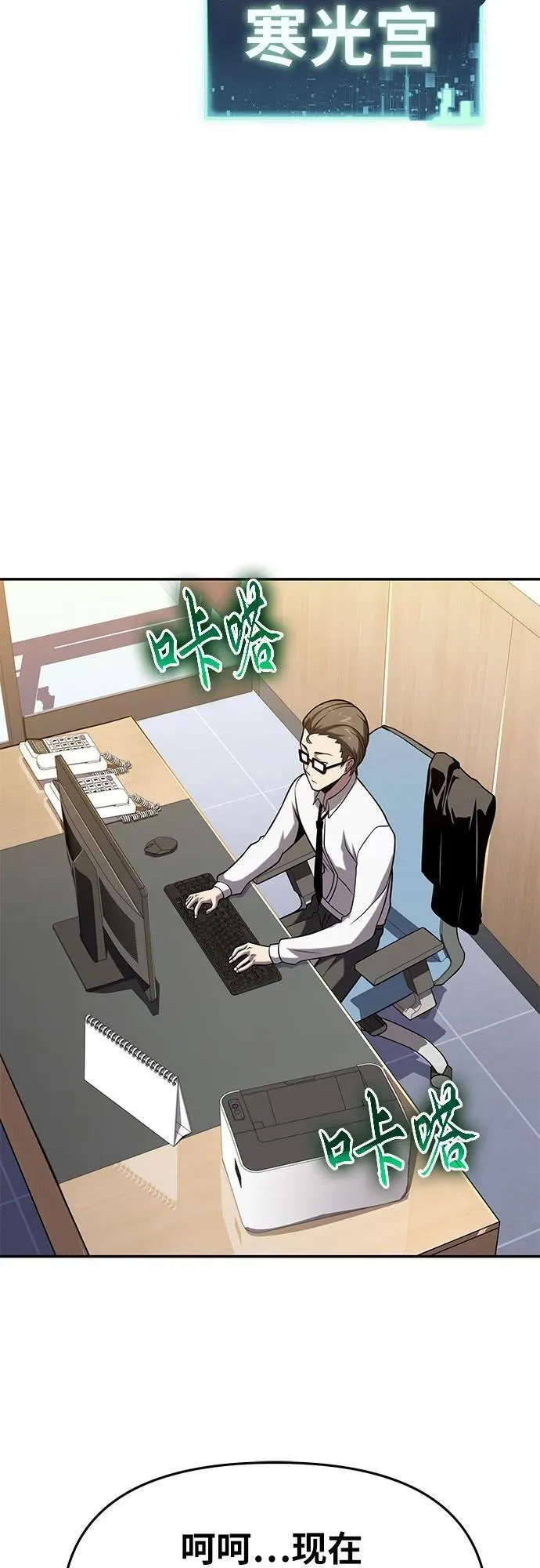 [第76话] 观念（2） 第17页